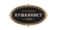 Ресторан Пушкинист